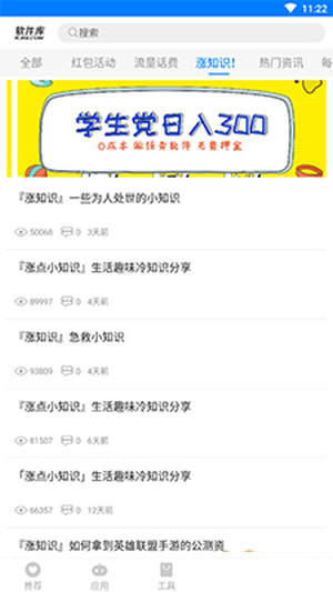 過(guò)客軟件園截圖