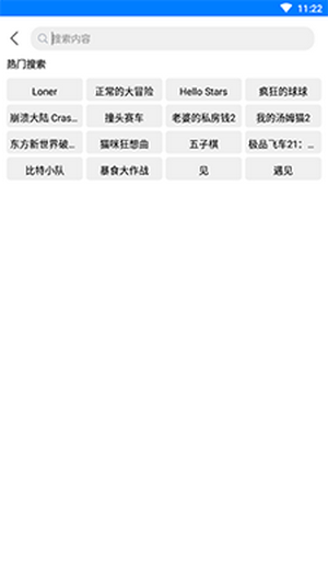 過(guò)客軟件園