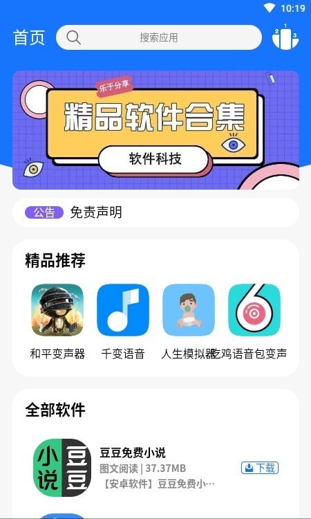 浩瀚軟件庫(kù)