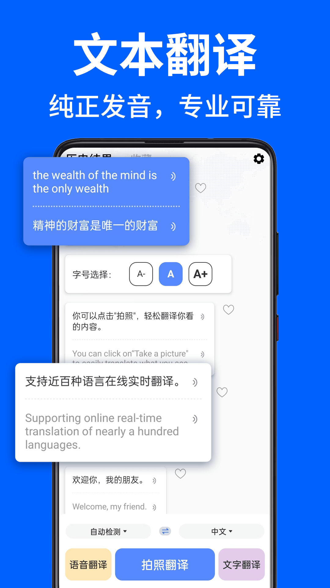 英語通拍照翻譯