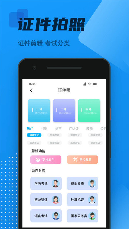 全能掃描王高級(jí)截圖