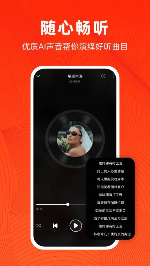 AI寫歌