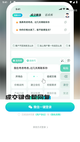 成交輸入法截圖