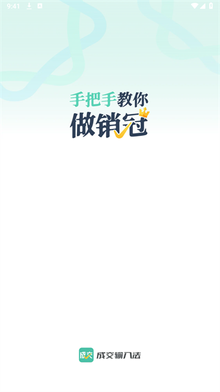 成交輸入法截圖