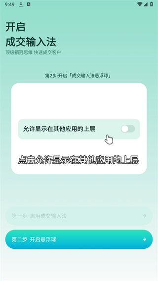 成交輸入法