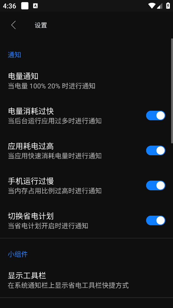 電池虛電修復(fù)截圖