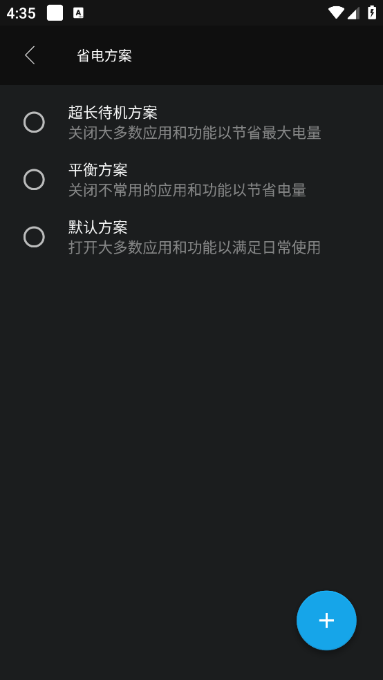 電池虛電修復(fù)截圖