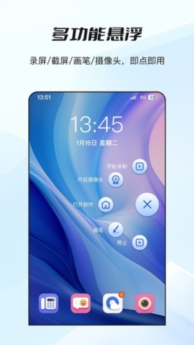 嗶快錄屏截圖