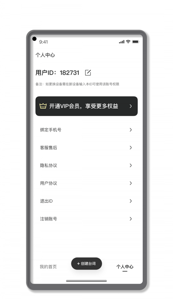专业提词大师截图