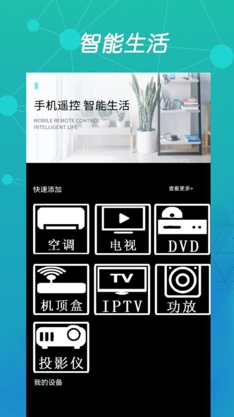 萬能空調(diào)遙控盒子