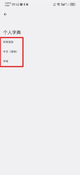 谷歌输入法32位