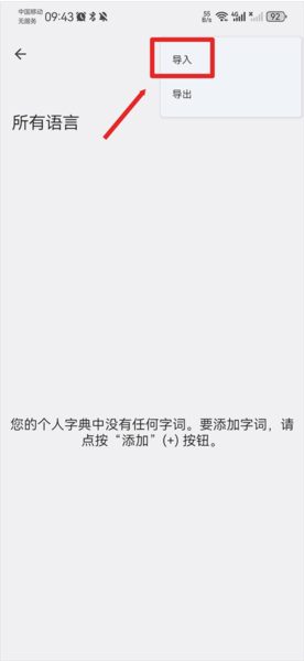 谷歌输入法32位