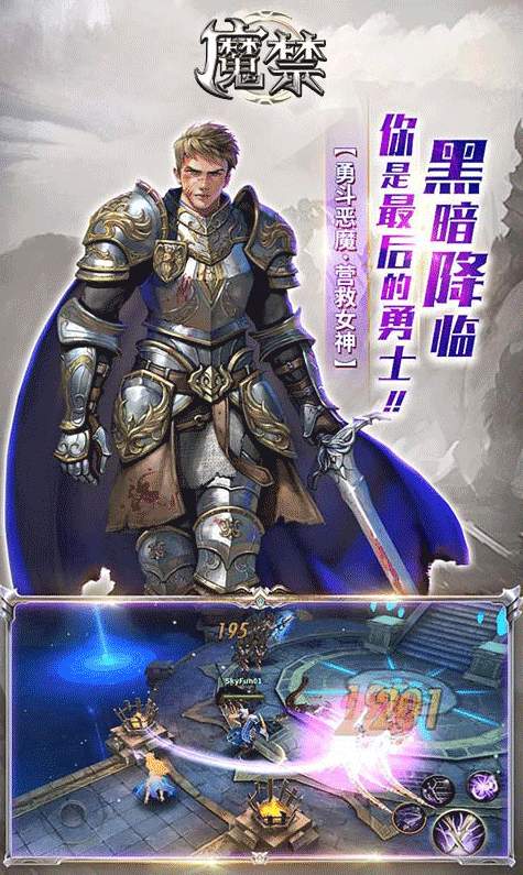 魔禁手游