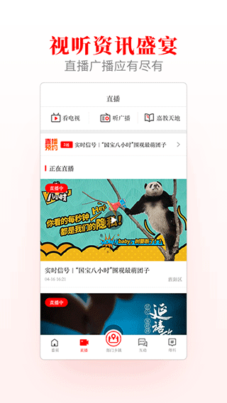 愛旌陽截圖