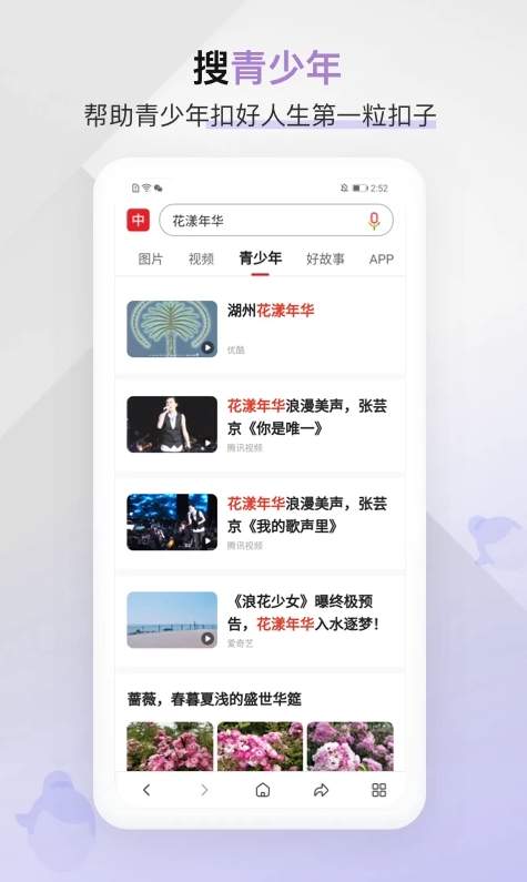 中國搜索免費(fèi)