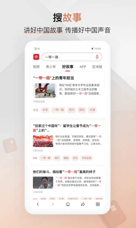 中國搜索免費(fèi)截圖