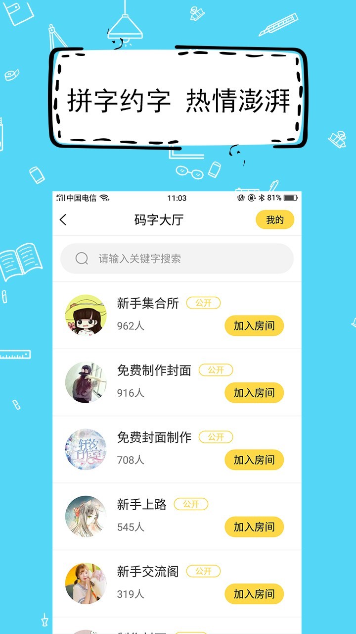 全民寫小說1.4.5