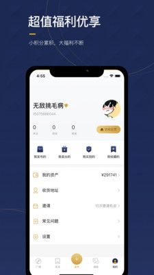 物魚商品截圖