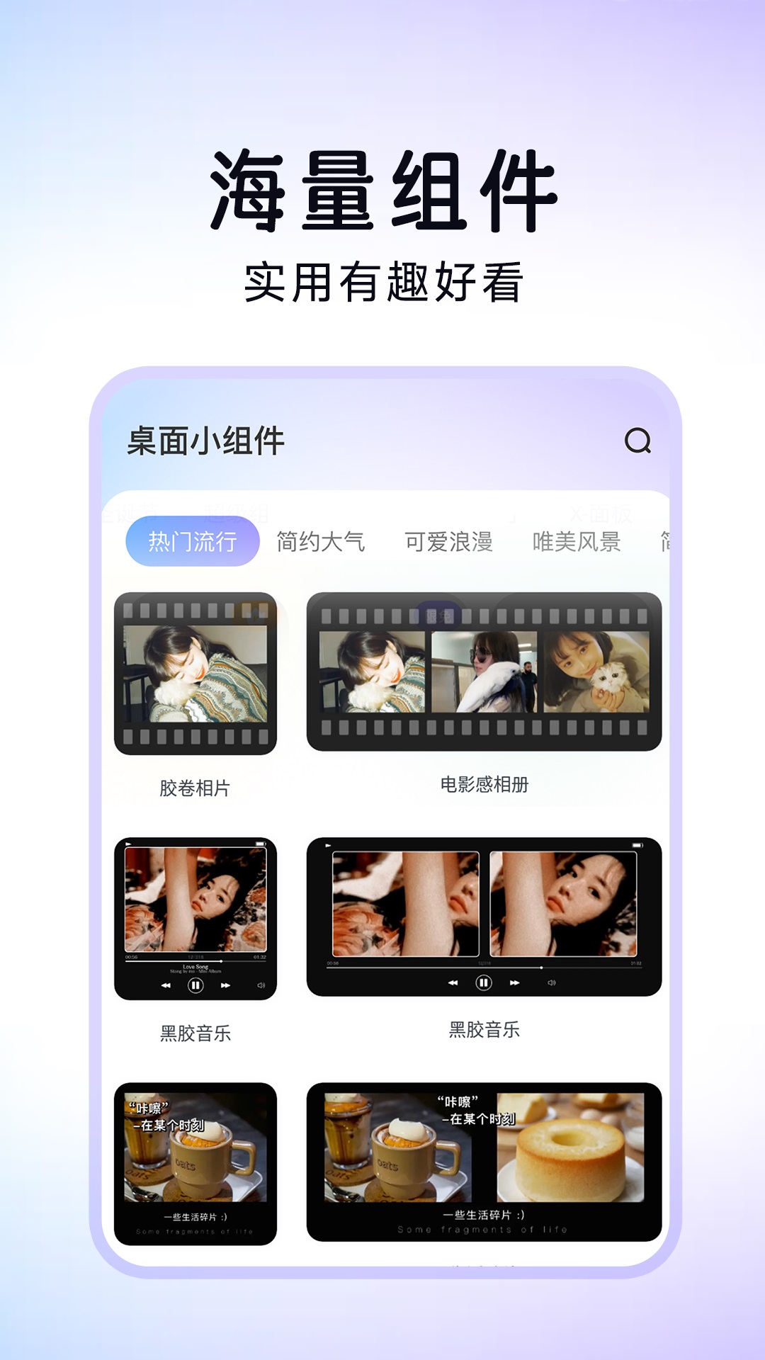 便捷換圖標