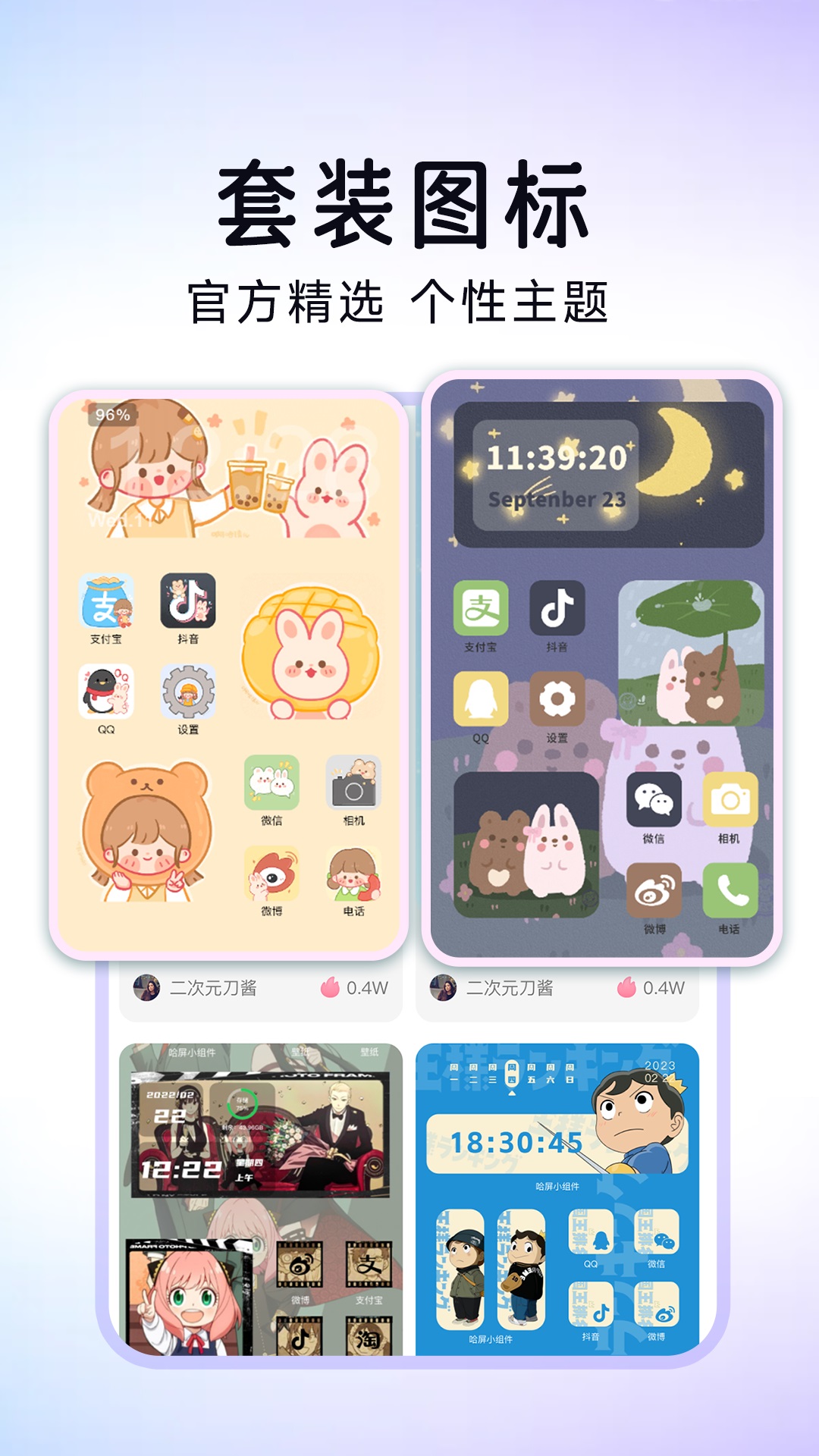 便捷換圖標
