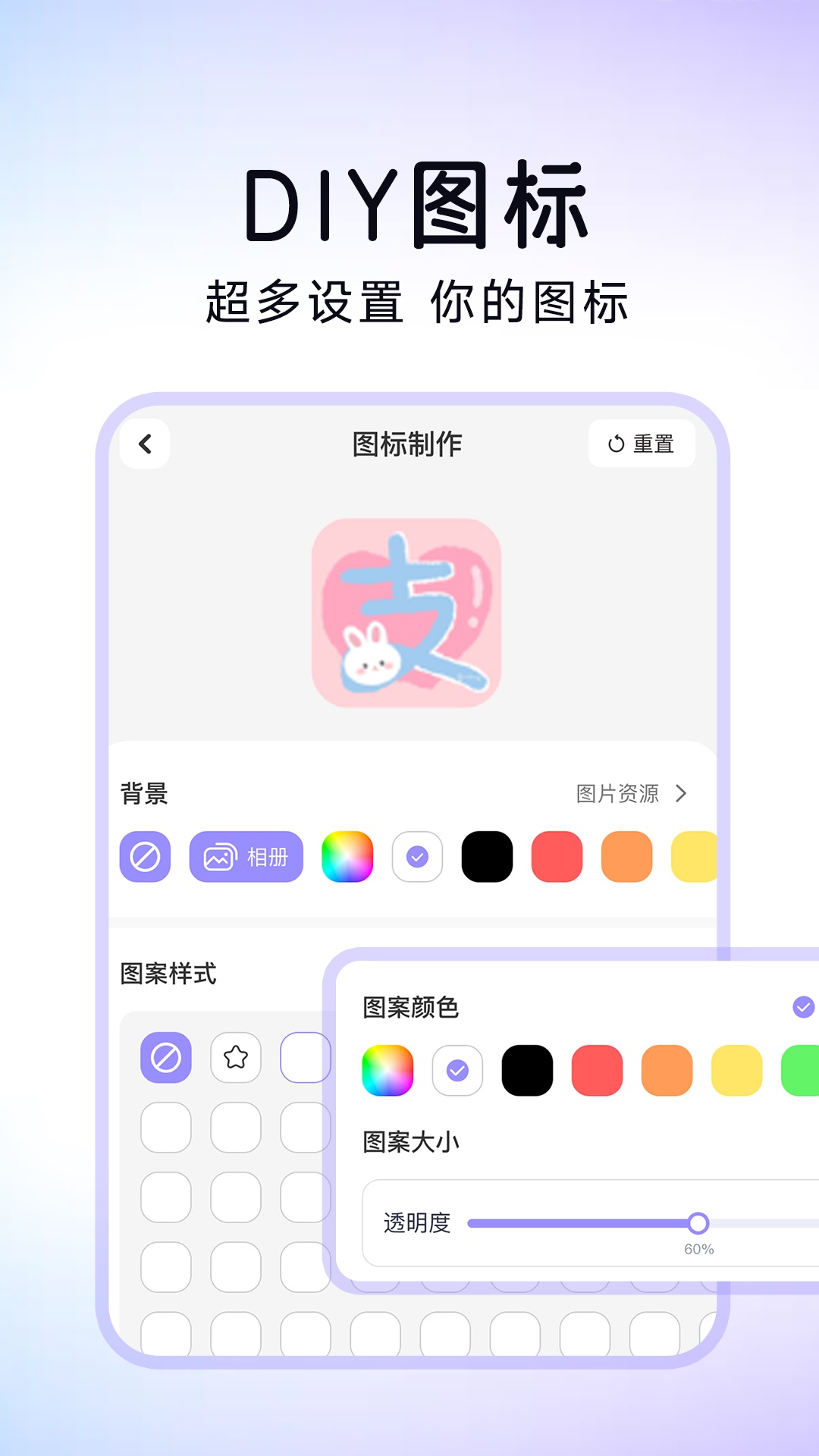 便捷換圖標