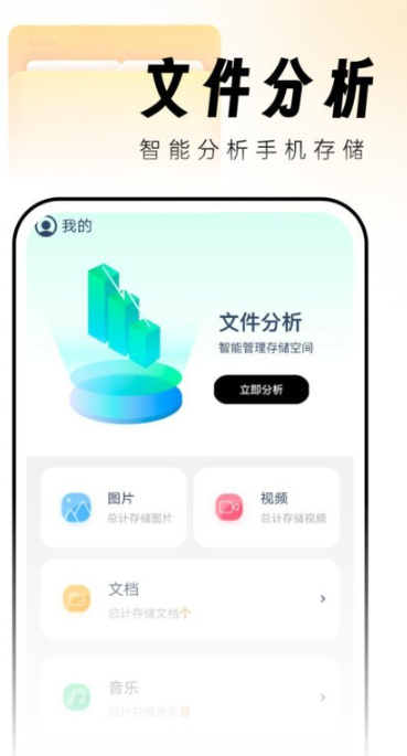 吉時(shí)文件管家