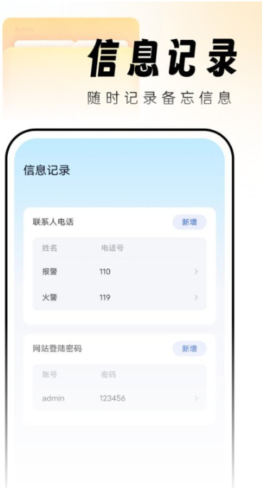 吉時(shí)文件管家