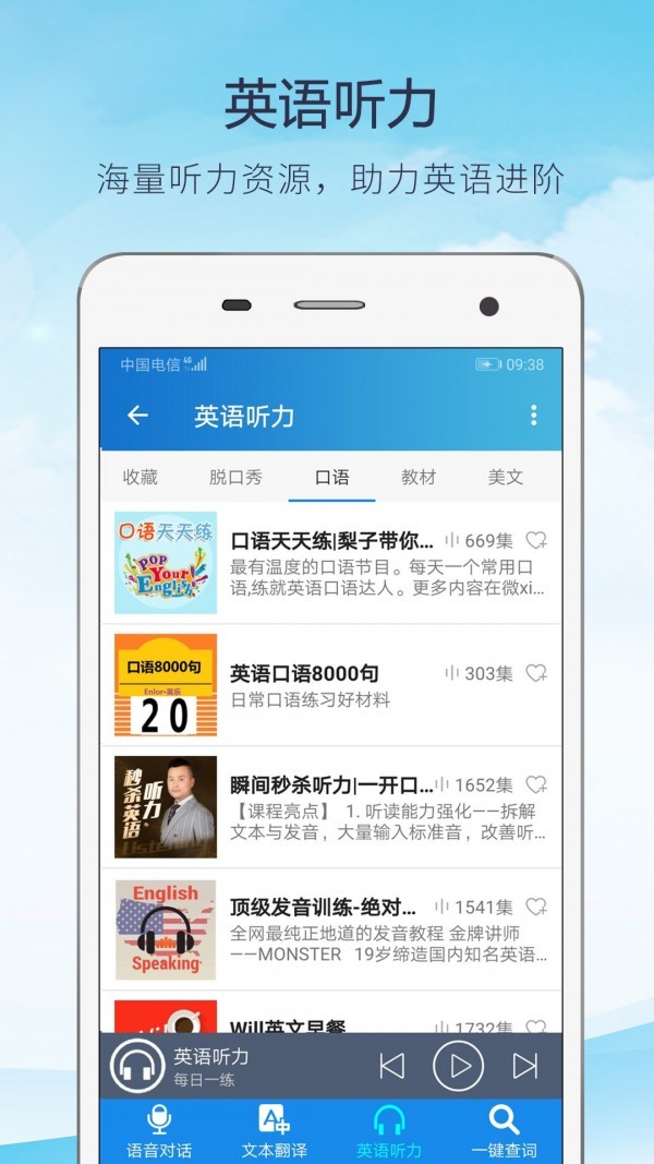 快譯英語翻譯