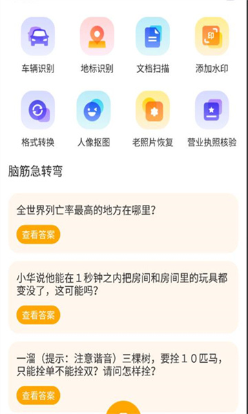 e掃描截圖