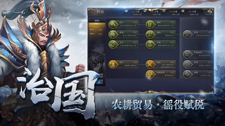 诸侯征战录截图