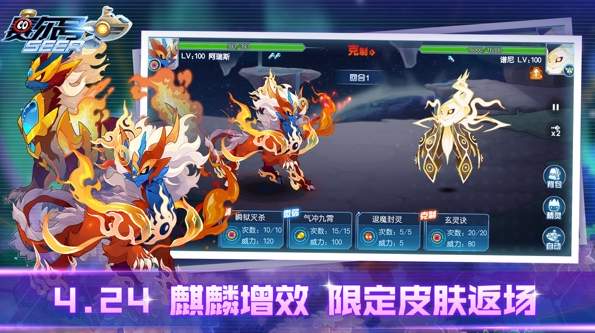 赛尔号截图