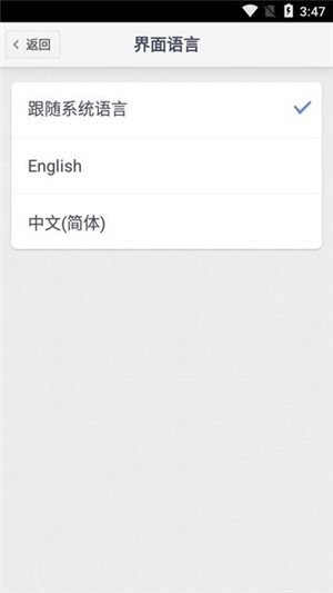 handshaker安卓截圖