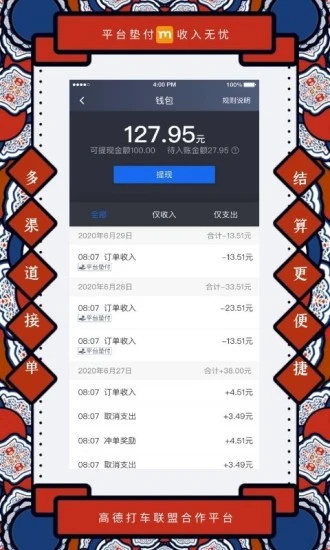 添貓司機(jī)服務(wù)端截圖