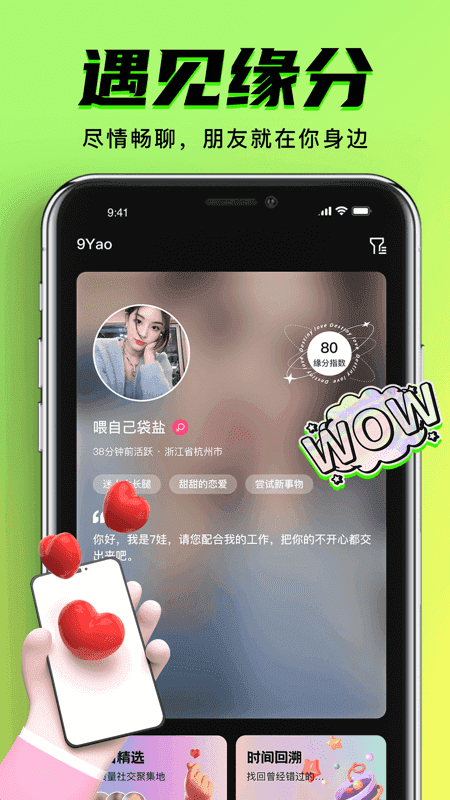 極速掃一掃截圖