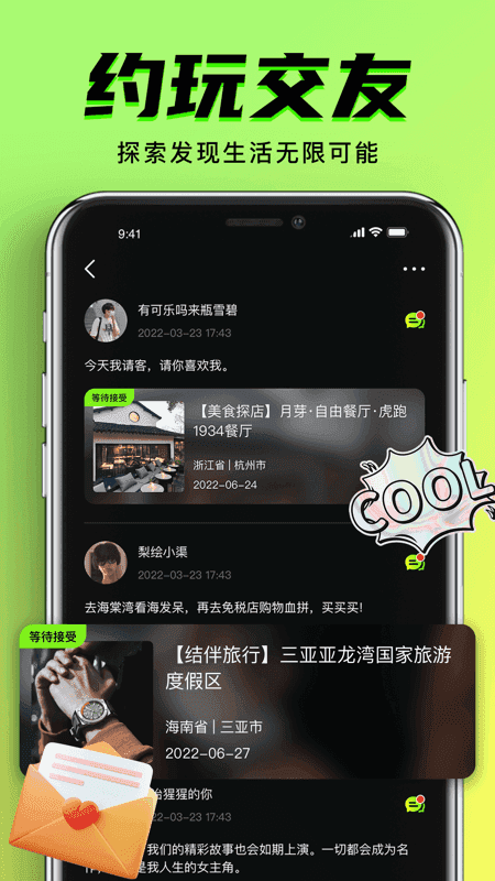 極速掃一掃截圖