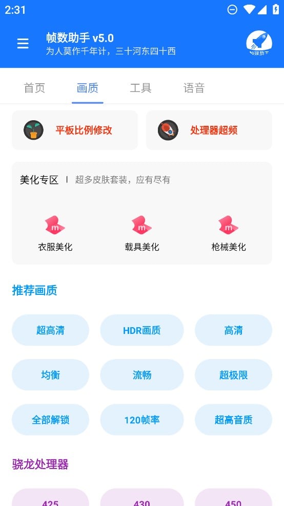 達(dá)美嘉 家長(zhǎng)端截圖