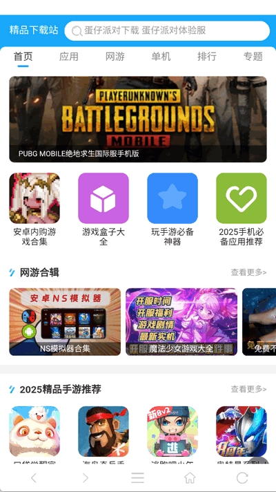 耀動瀏覽器截圖