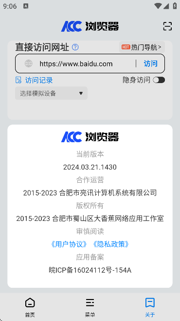 ACC瀏覽器