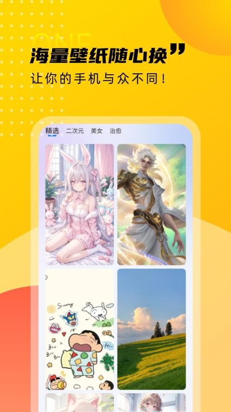 壁紙薈截圖