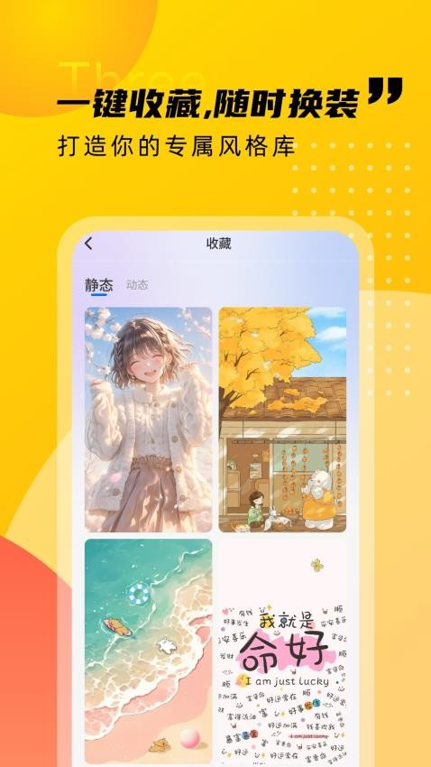 壁紙薈