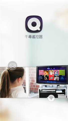 千尋遙控器截圖