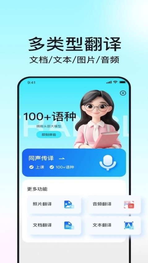 譯翻翻