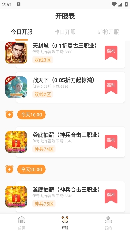惠玩通截圖