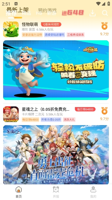 惠玩通截圖