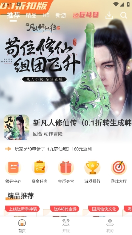 惠玩通