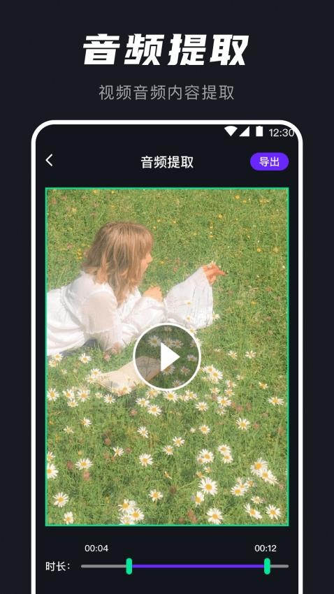 AU音頻提取器截圖