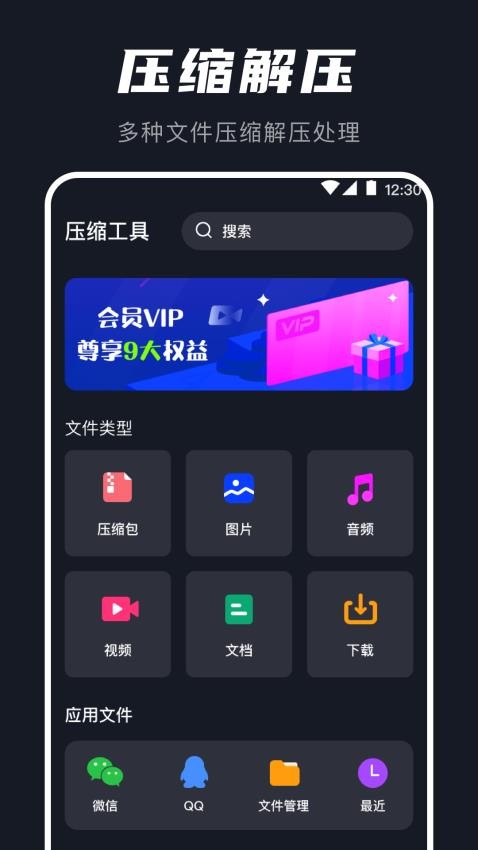 AU音頻提取器截圖