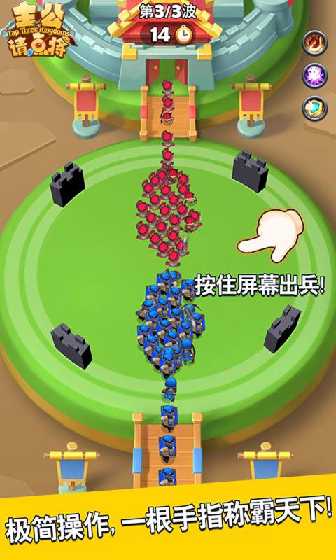 主公请点将手游
