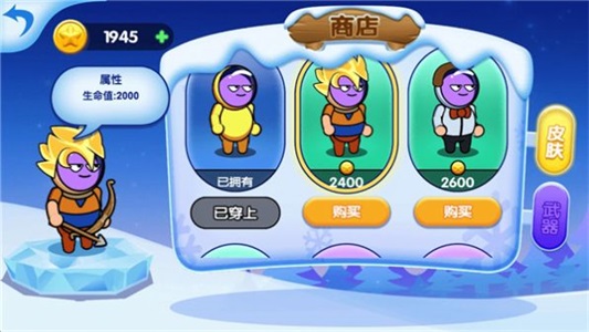 外星人弓箭手內(nèi)置修改器截圖