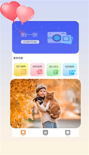 青藤相机1.1.0截图3